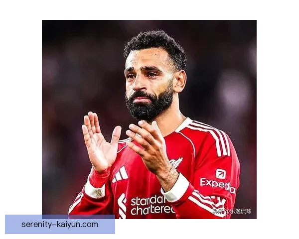 萨拉赫在沙特联赛的兴趣引发外界关注，未来动向值得期待
